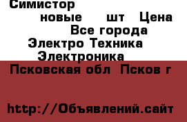 Симистор tpdv1225 7saja PHL 7S 823 (новые) 20 шт › Цена ­ 390 - Все города Электро-Техника » Электроника   . Псковская обл.,Псков г.